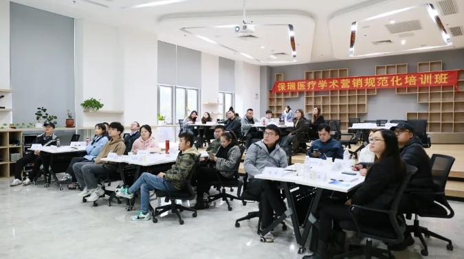 學(xué)思踐悟，行穩(wěn)致遠(yuǎn) | 保瑞醫(yī)療第十五期業(yè)務(wù)員學(xué)術(shù)營(yíng)銷(xiāo)培訓(xùn)班圓滿(mǎn)收官！